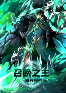 大闹天宫